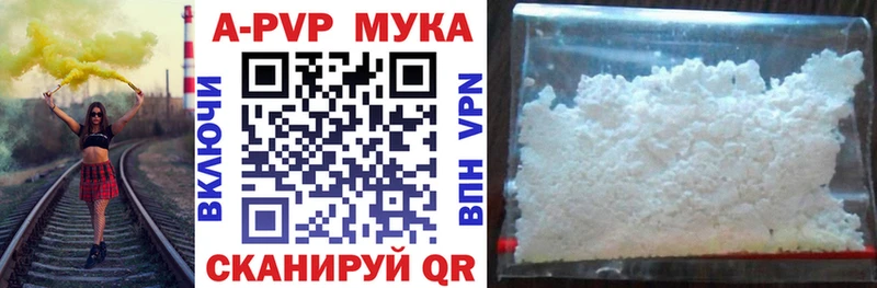 Купить закладки Будённовск Alfa_PVP мука
