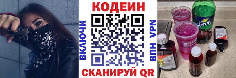 Купить закладки  Будённовск  Codein Purple Drank 